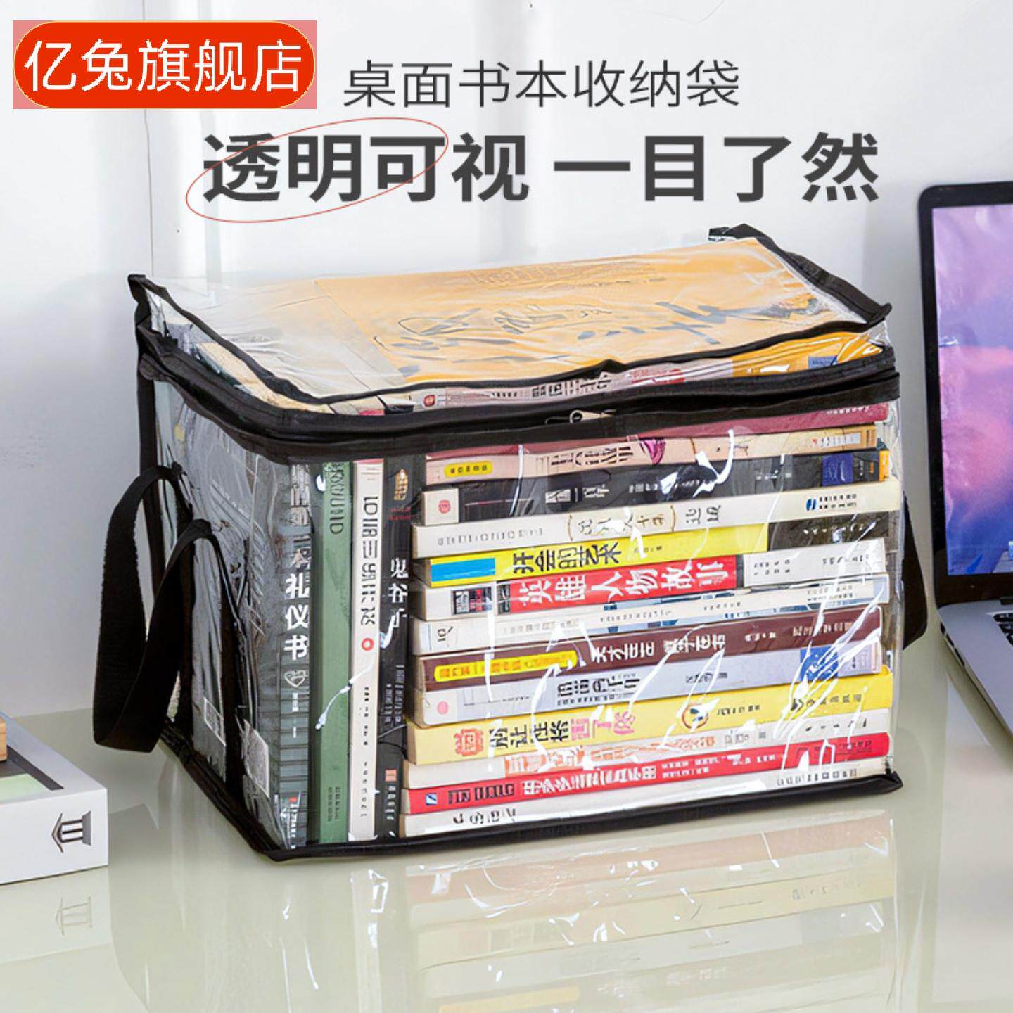 学生专用透明防尘卡通书本收纳箱
