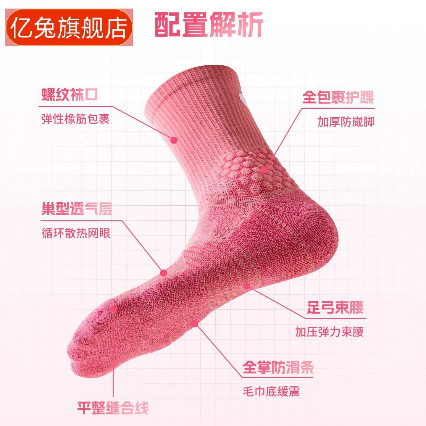 运动袜子毛巾底专业男女跑步训练