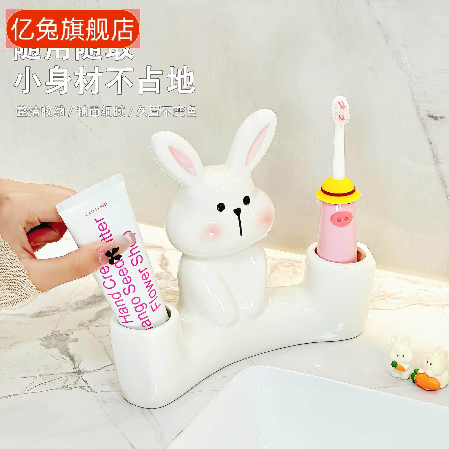 长腿兔子造型电动牙刷架卫生间