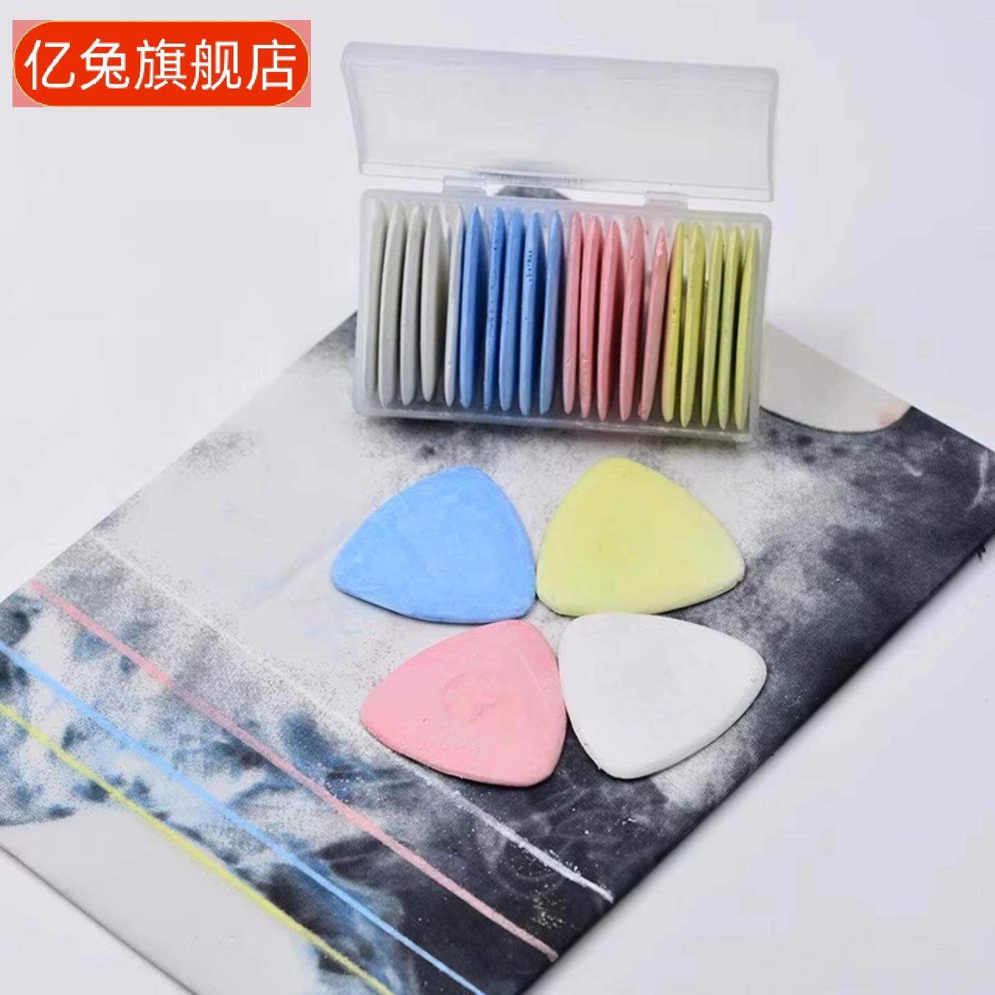 划粉彩色裁衣画粉辅料隐形粉笔