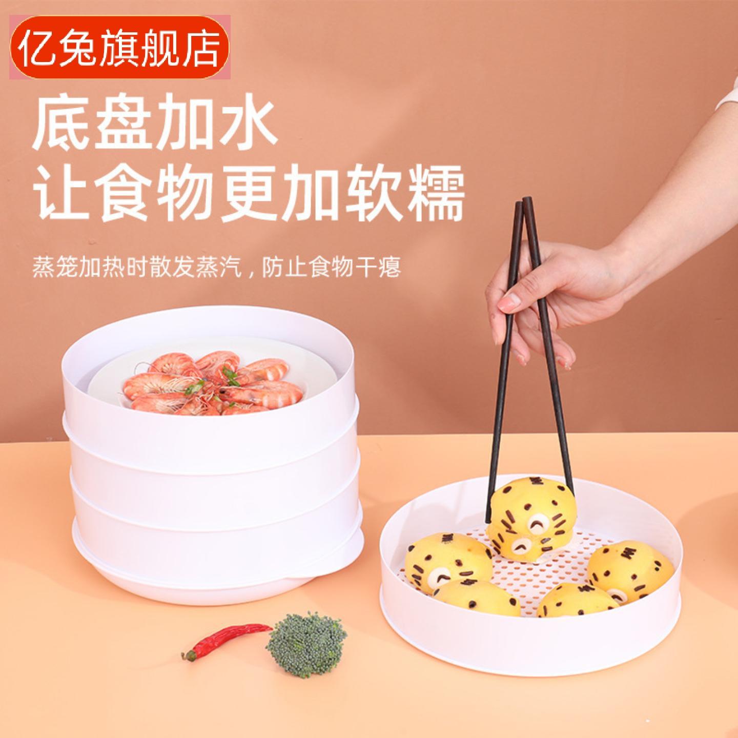 微波炉专用蒸笼带盖多功能蒸格｜