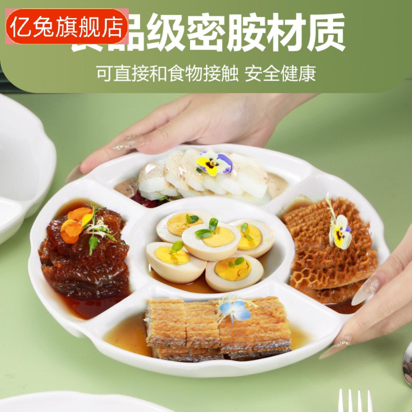 白色五格卤水拼盘仿瓷多格餐盘