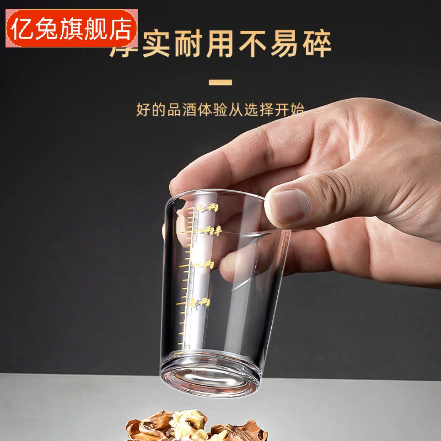 二两白酒杯带刻度家用套装玻璃直身两半两毫升小酒杯子轻奢高档