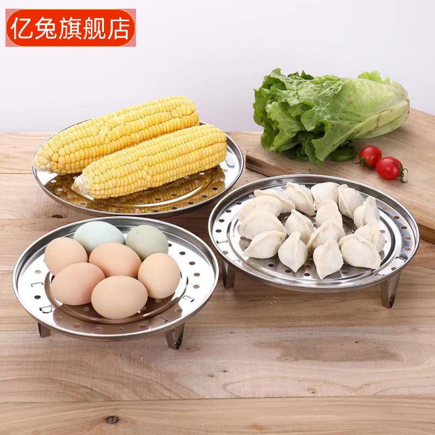 不锈钢三脚可拆蒸盘蒸笼架