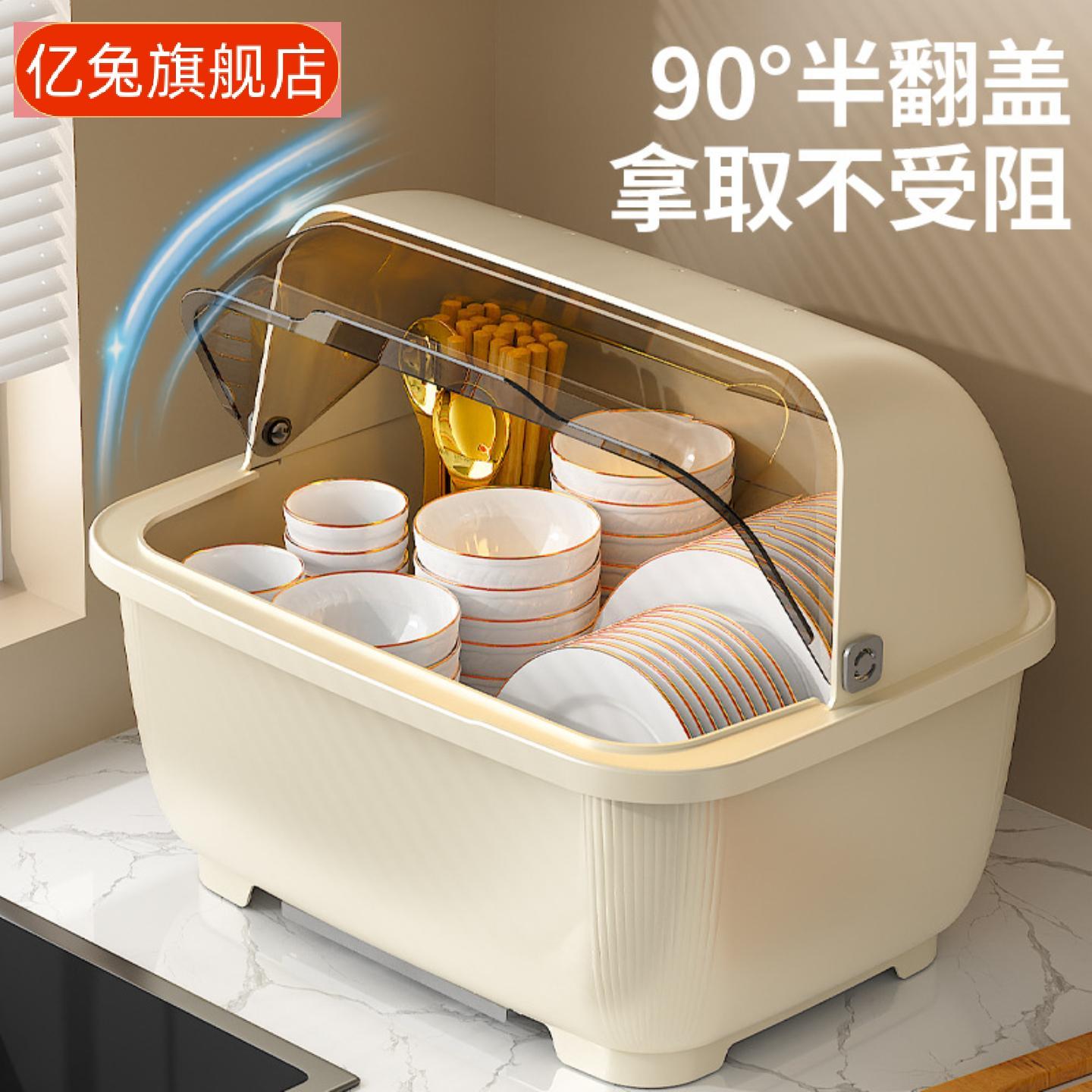 厨房沥水碗架塑料防尘收纳置物架
