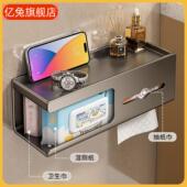 卫生间厕纸盒新款 卫生纸置物架厕所纸抽盒 纸巾盒免打孔壁挂式