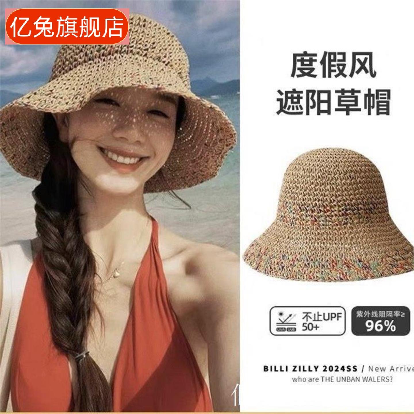 草帽女夏海边沙滩旅游防晒帽度假