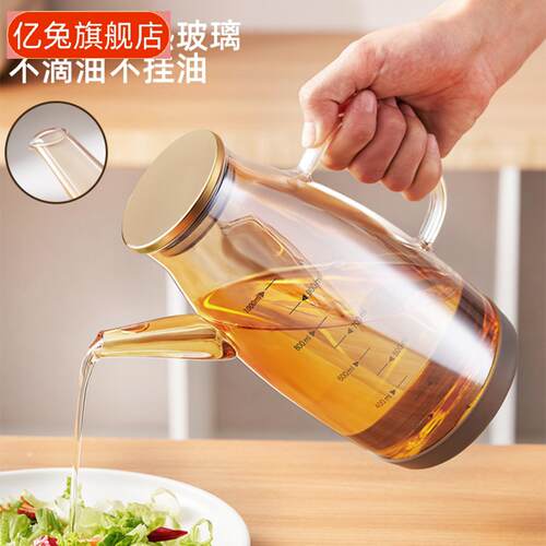 玻璃油壶厨房专用不挂油耐高温大