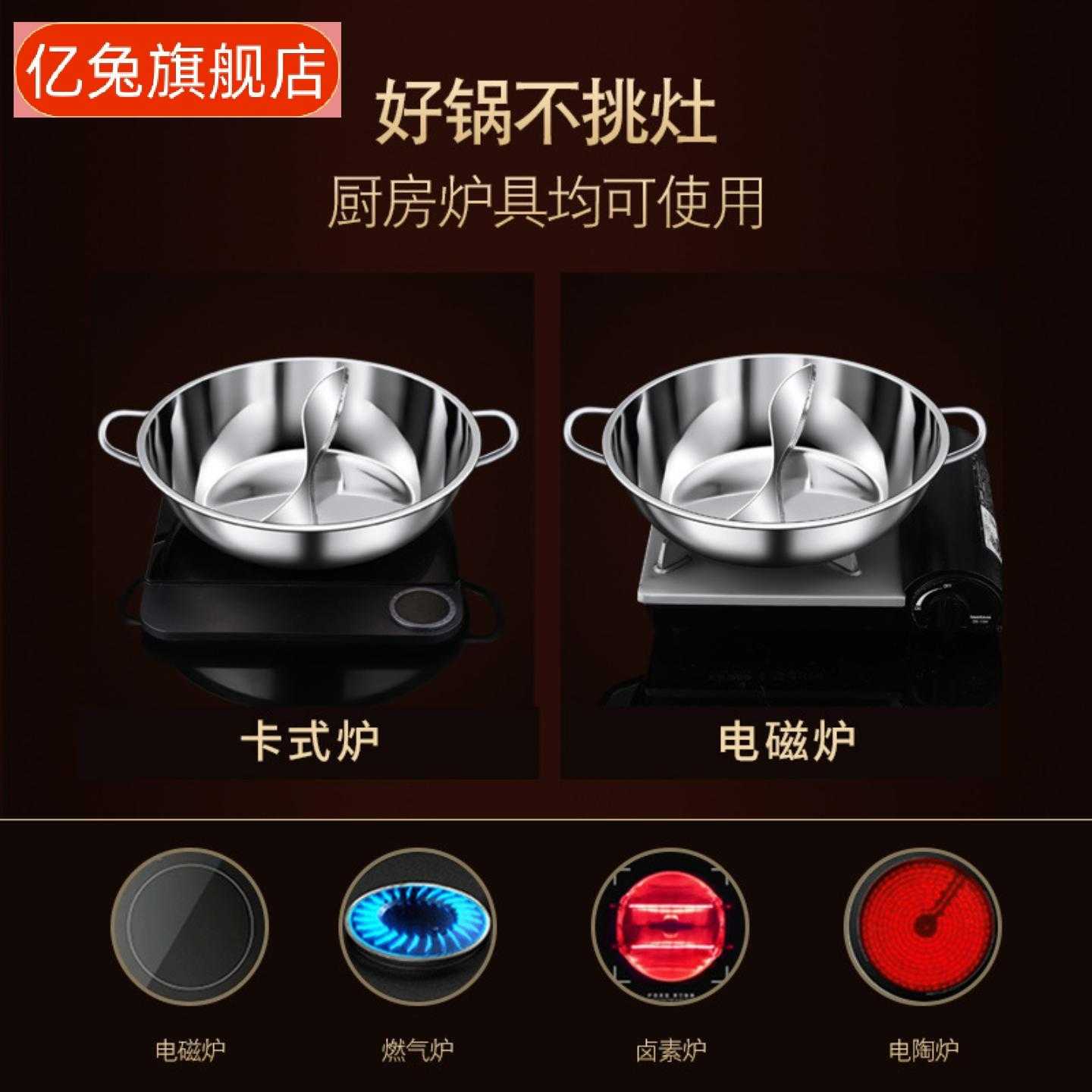 加厚不锈钢电磁炉专用鸳鸯火锅大