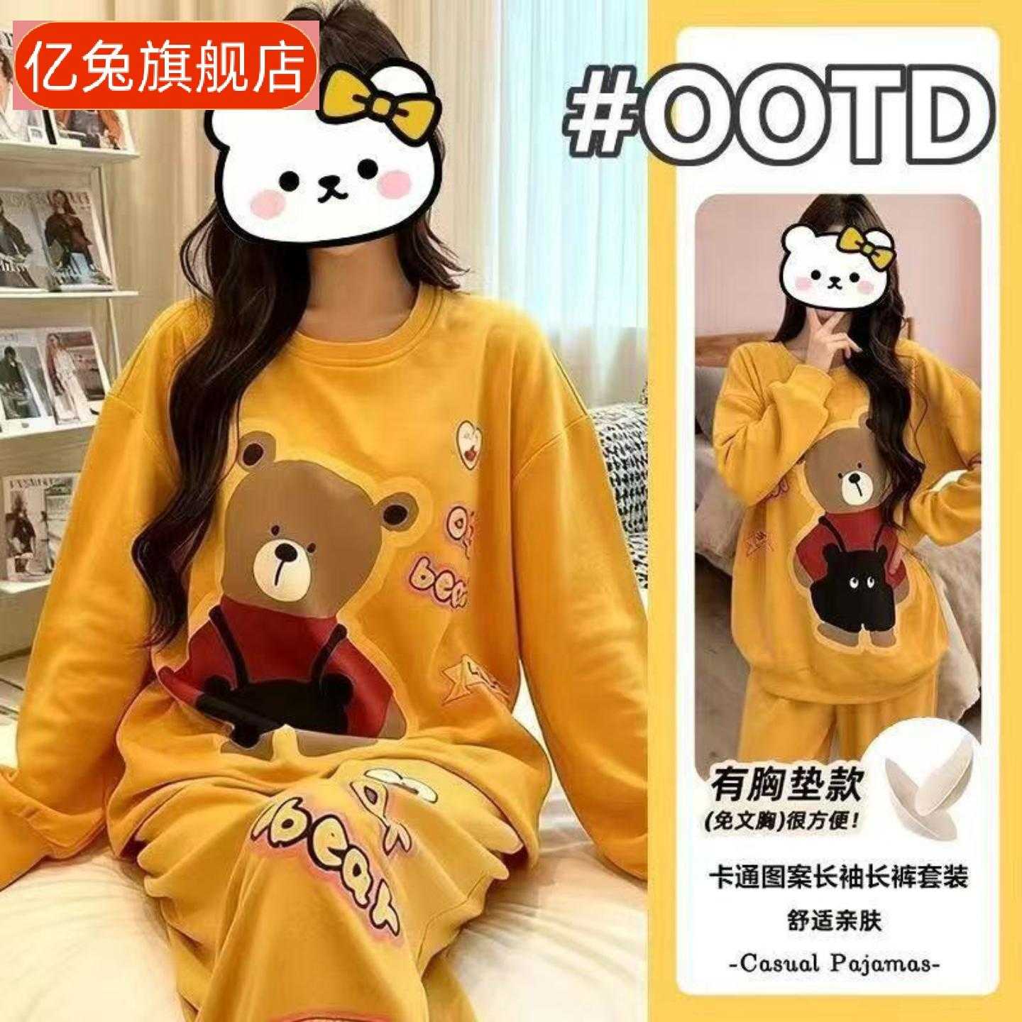 自带胸垫套头睡衣女长袖长裤|免