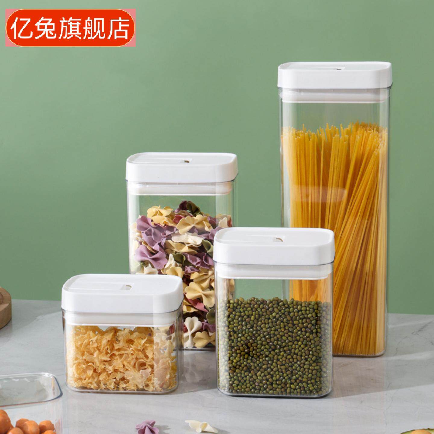 透明食品级密封储存罐家用