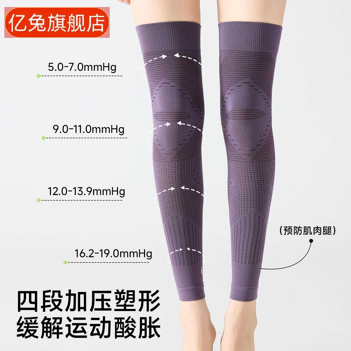 护腿袜套女夏季薄款显瘦压力跑步