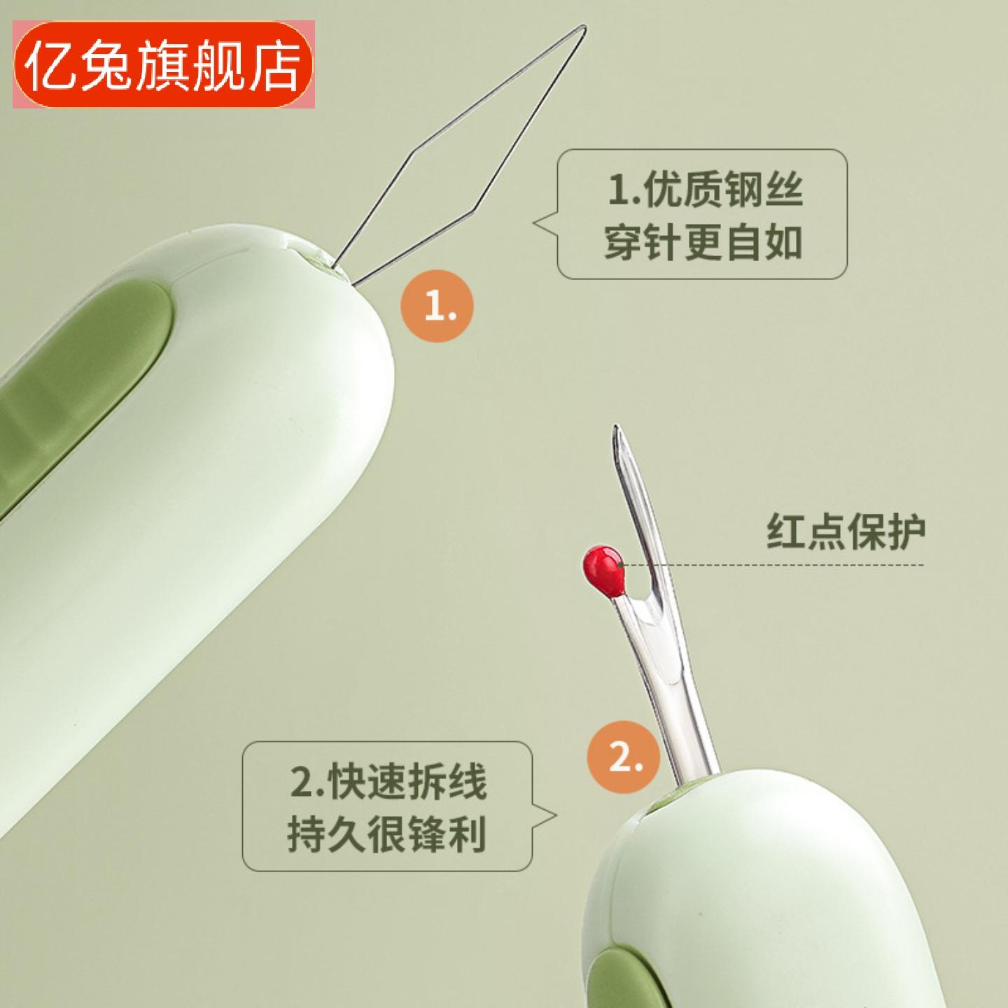 穿针不求人老年人专用多功能穿