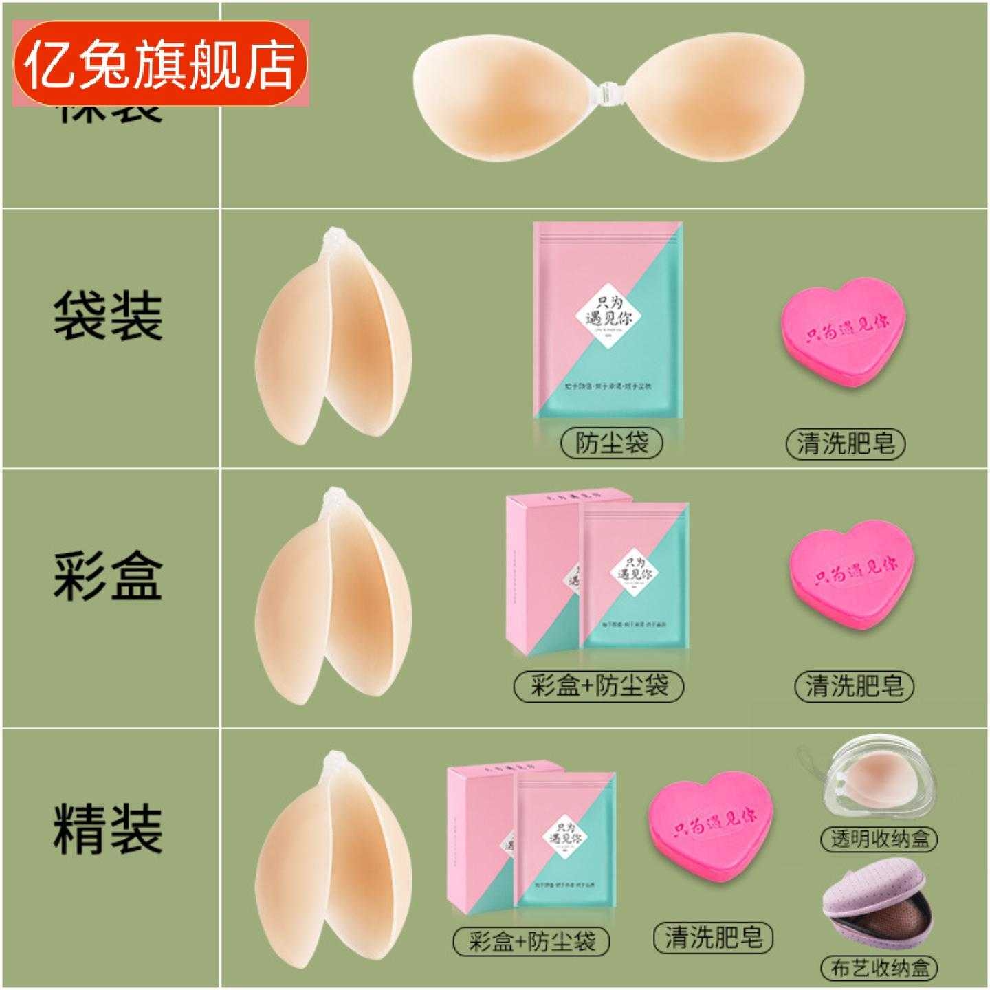 硅胶胸贴聚拢上托防走光加厚隐形