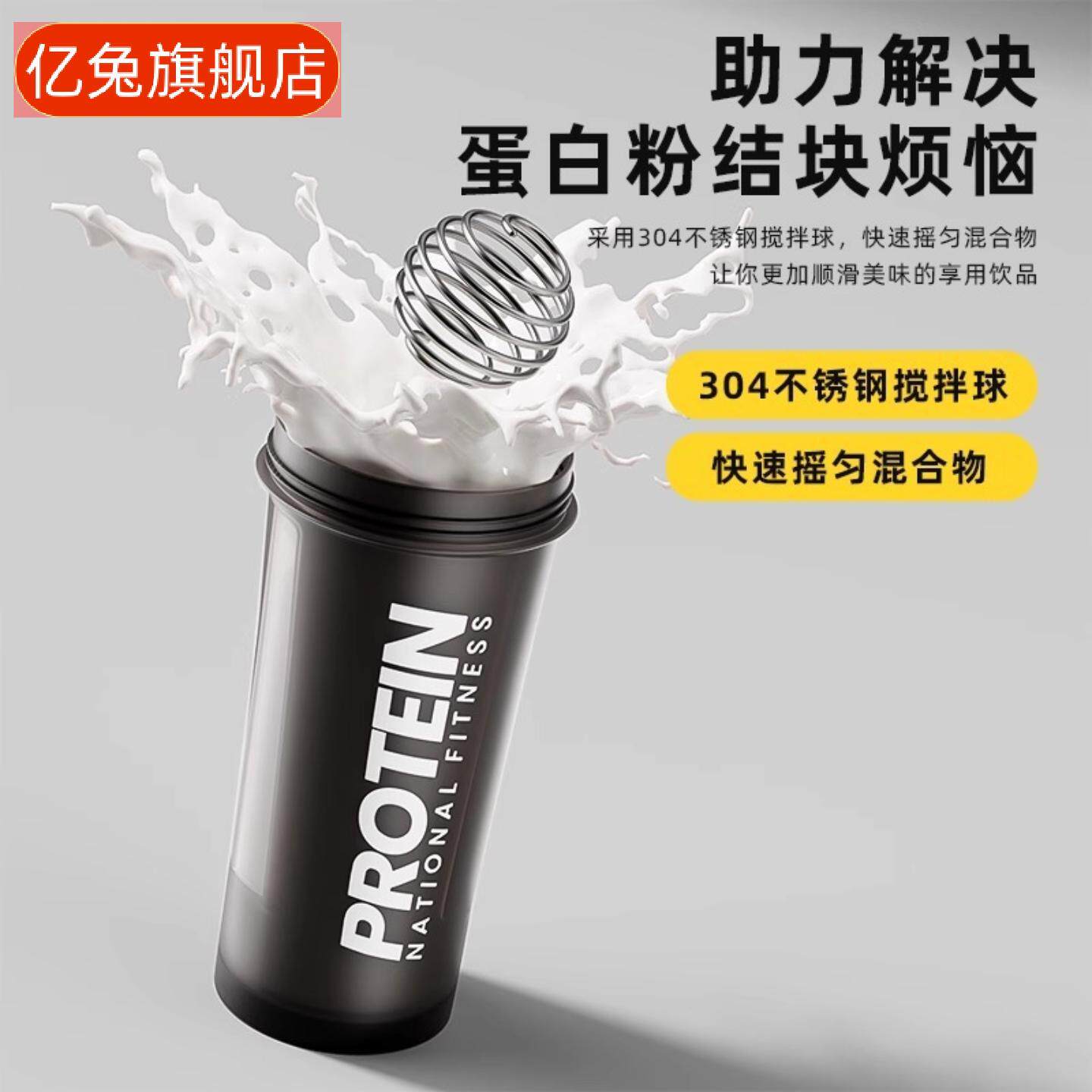 乐动摇摇杯健身运动水杯蛋白质粉摇杯奶昔冲泡搅拌杯男女生杯子