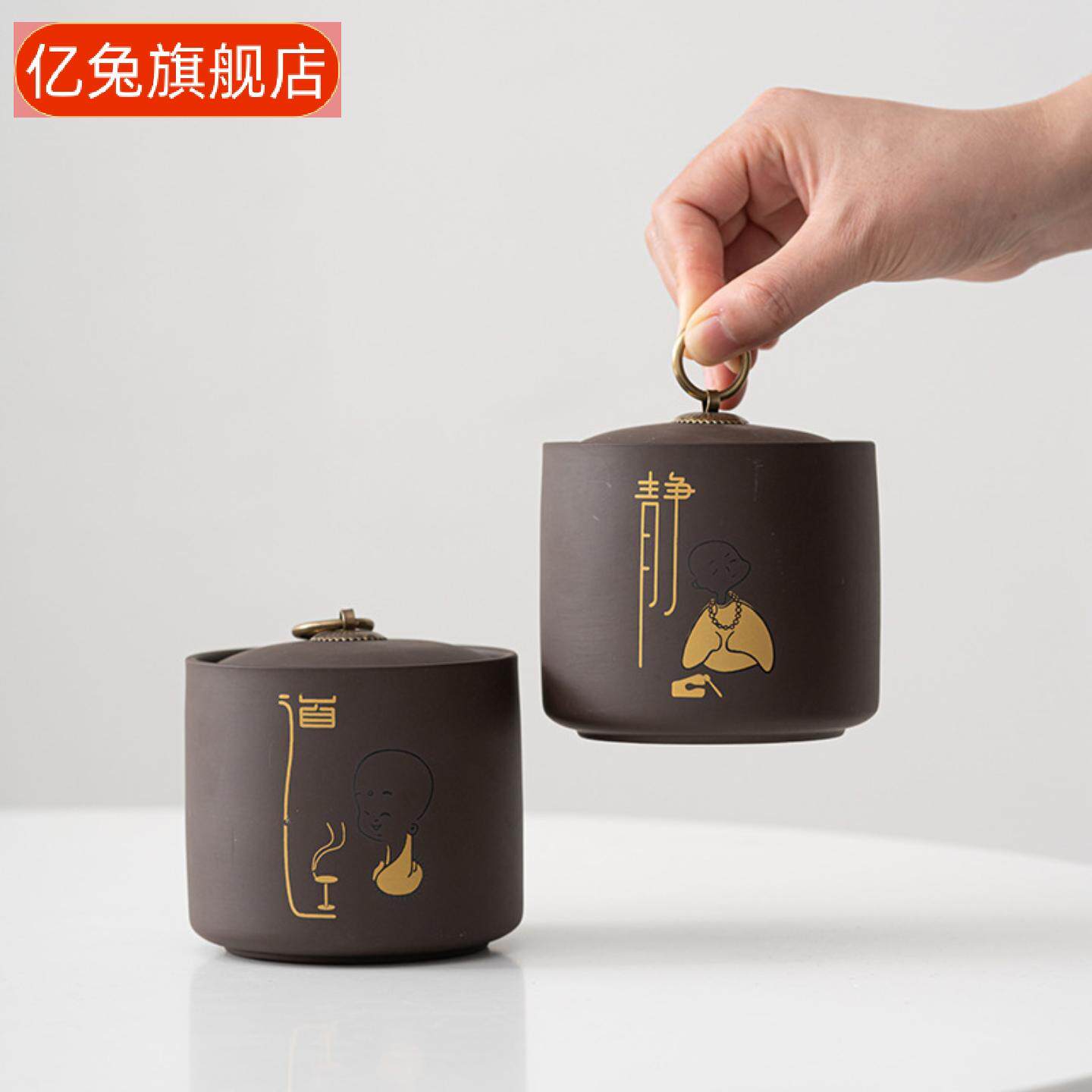 宜兴紫砂茶叶罐大号小号密封罐普洱储存收纳茶盒家用陶瓷醒茶罐子