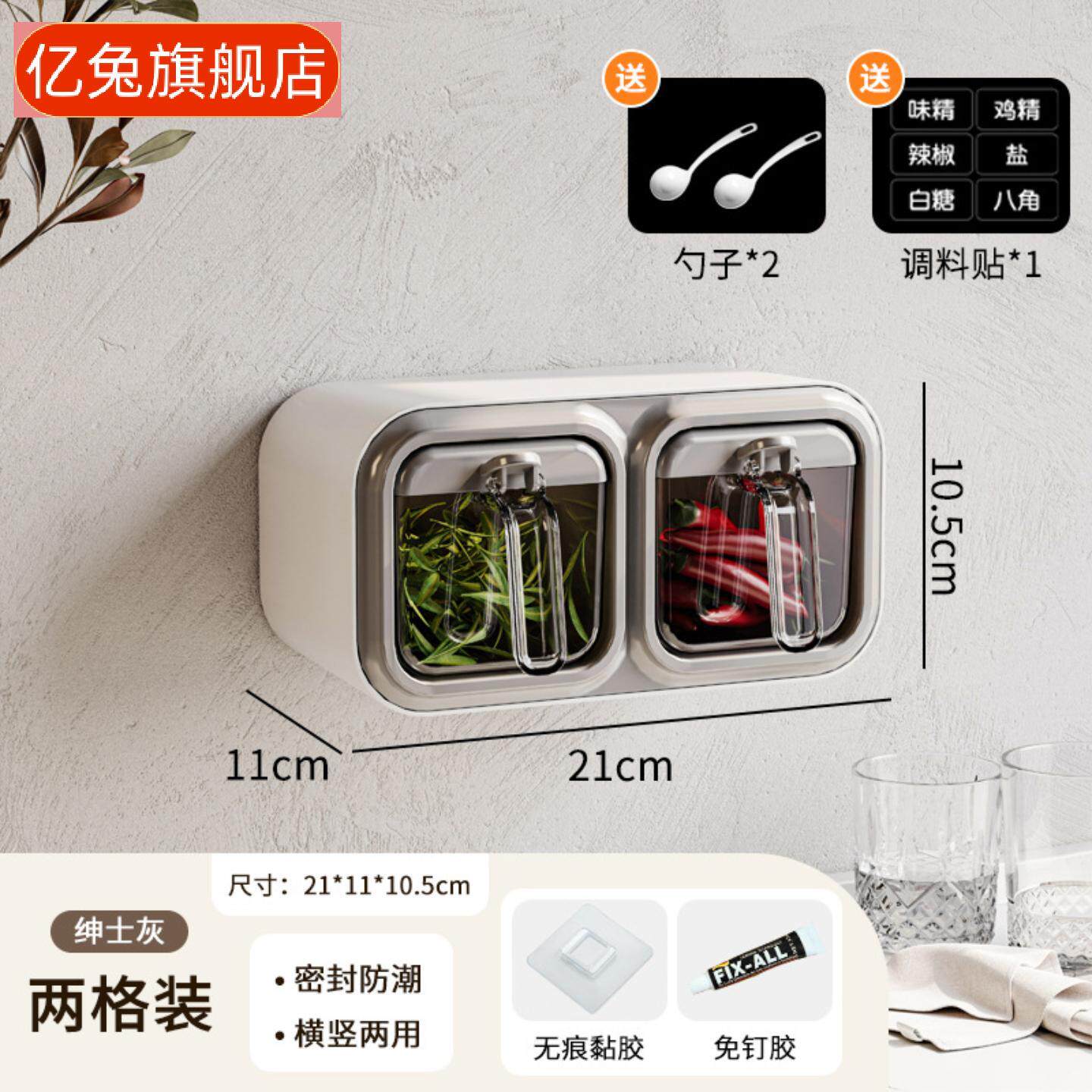 厨房高端一体多格调料盒套装|