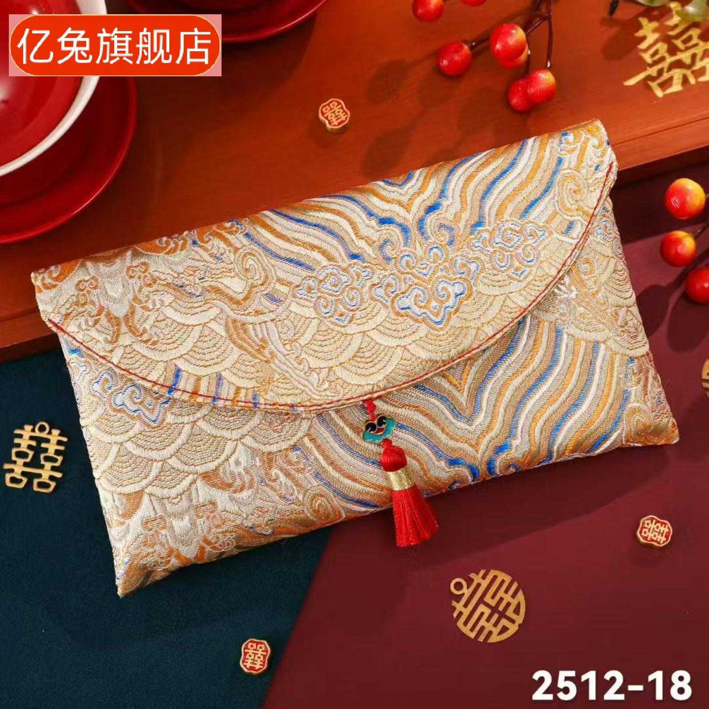 结婚改口敬茶专用万元国潮喜庆