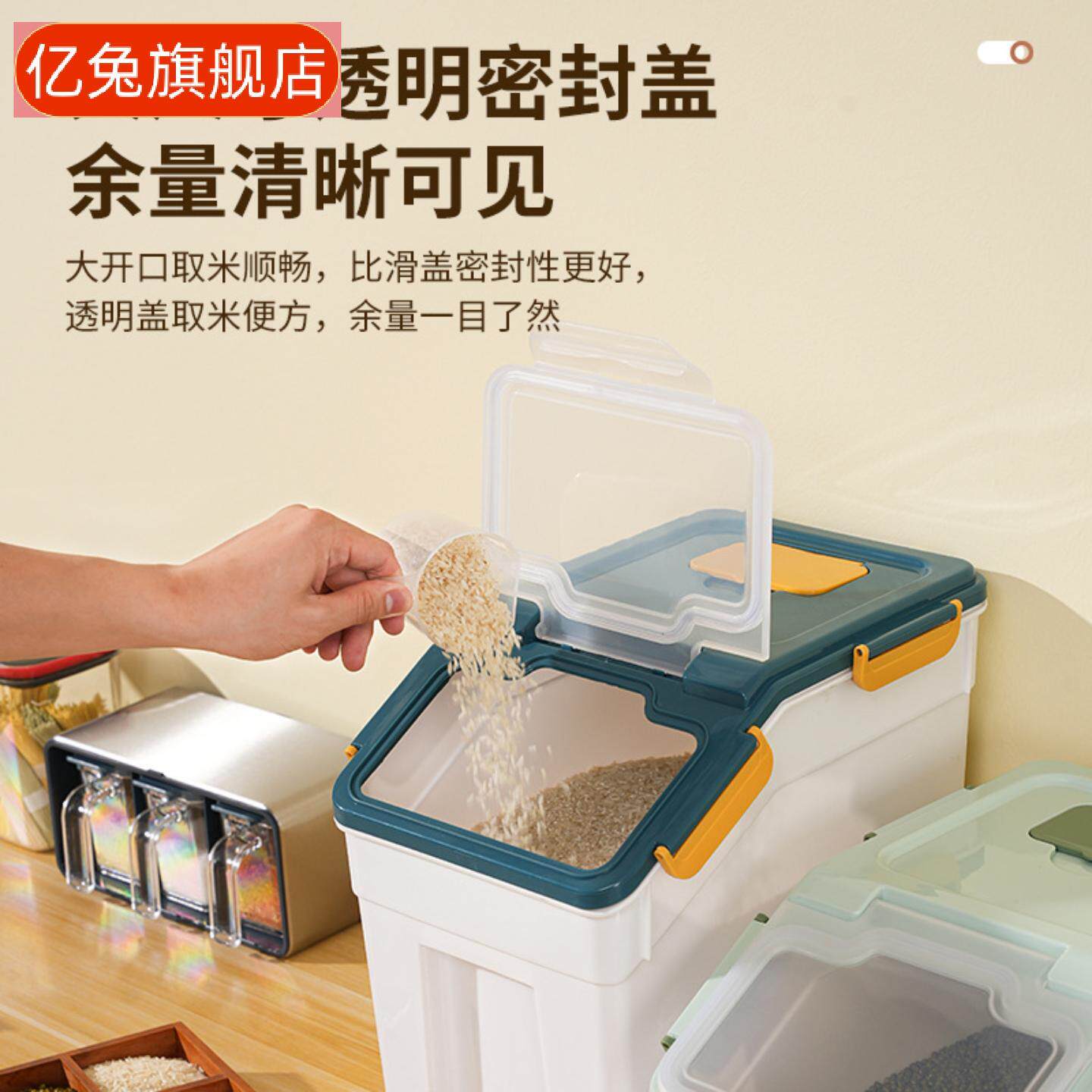 斤家用厨房米桶防潮防虫斤密封加厚米缸面粉大号塑料米桶箱