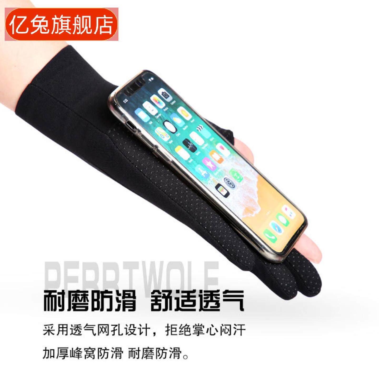 骑行触屏手套防滑户外运动防晒垂钓吸汗透气冰丝冷感夏季薄手套