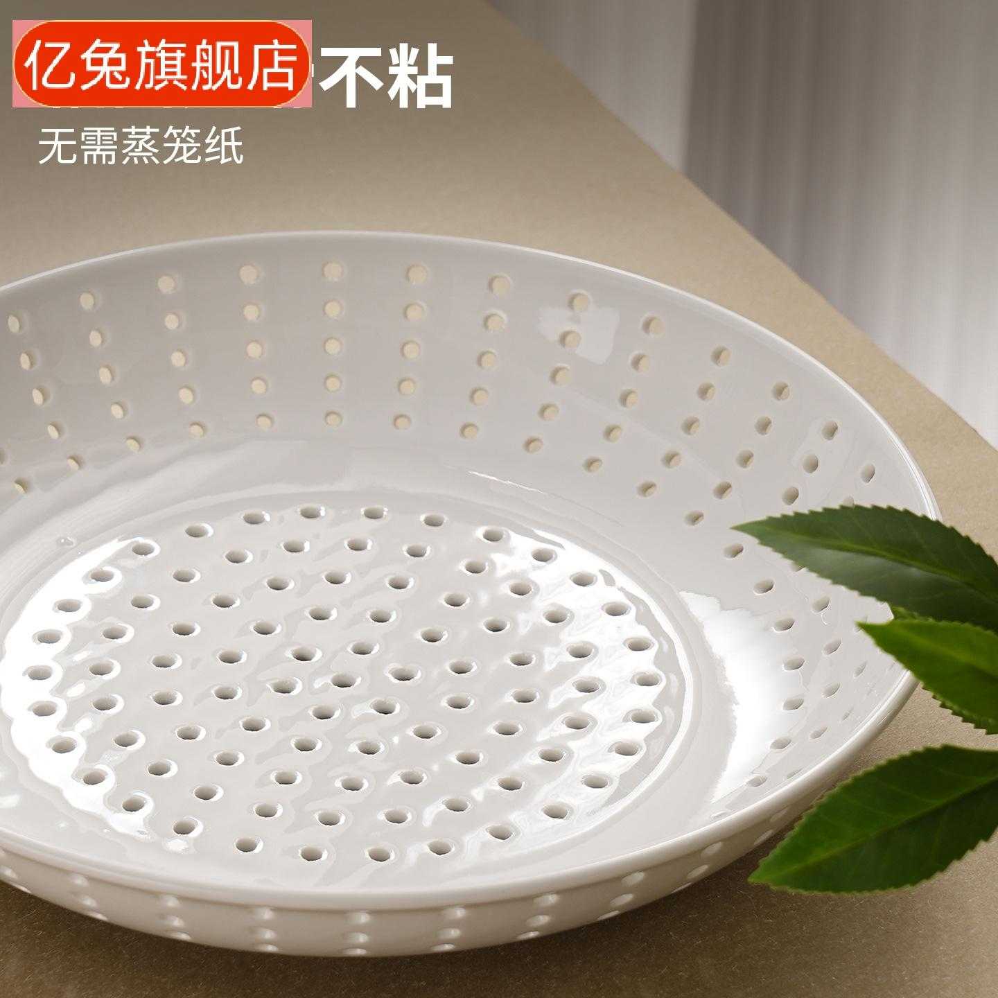 多孔陶瓷蒸盘沥水盘｜适配蒸笼的