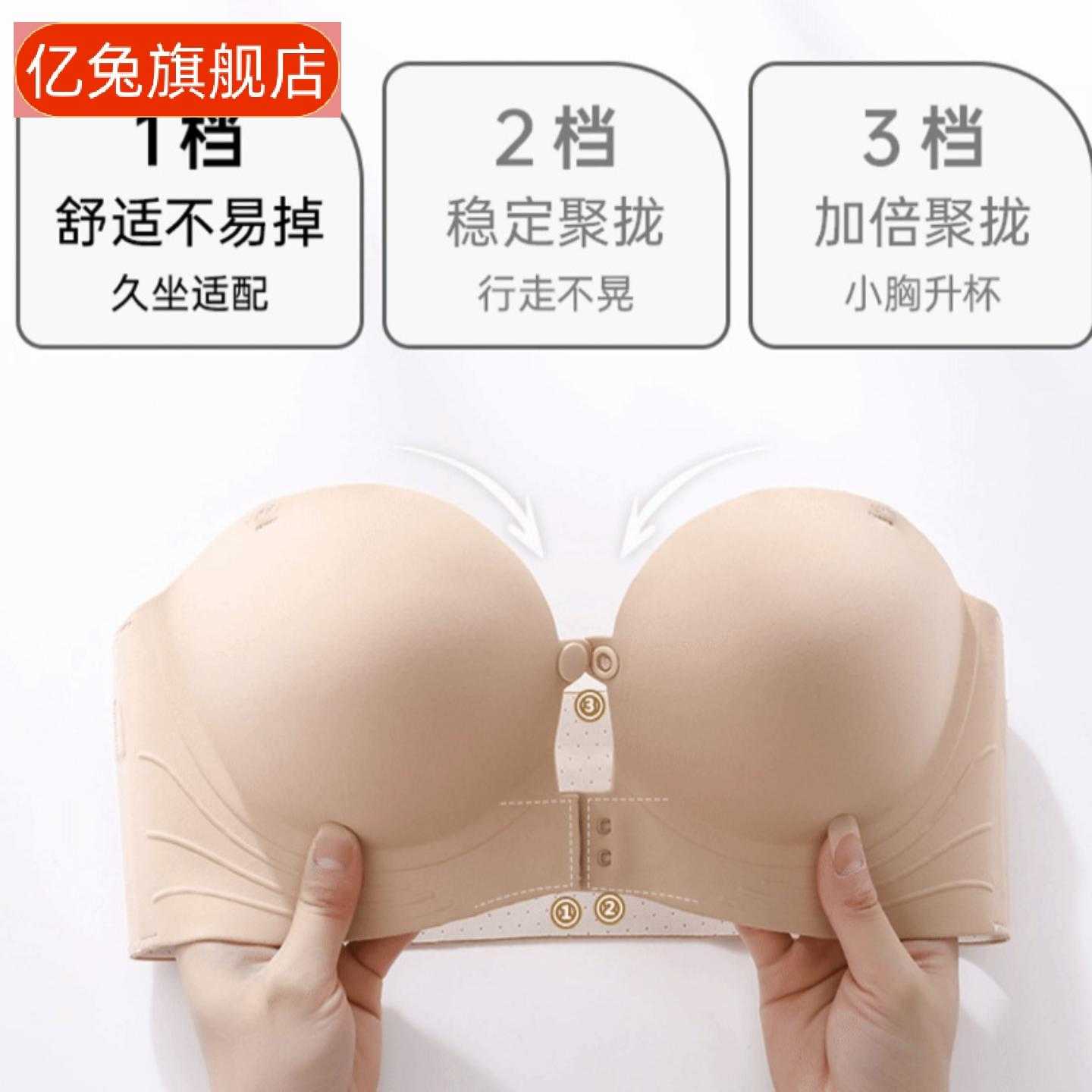 前扣钢圈隐形防滑聚拢文胸女小胸