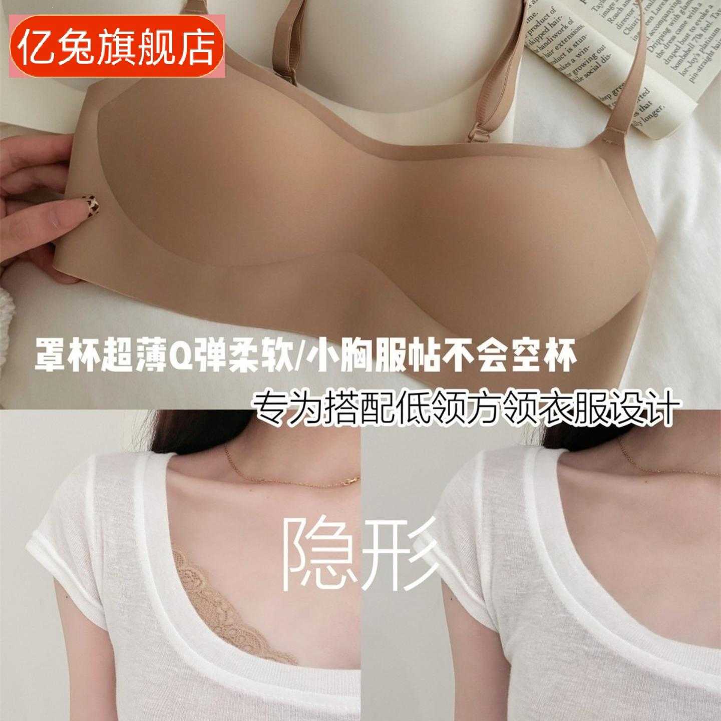 隐形加显瘦痕内衣女薄款大胸显小胸聚拢果冻条提拉方领文胸罩