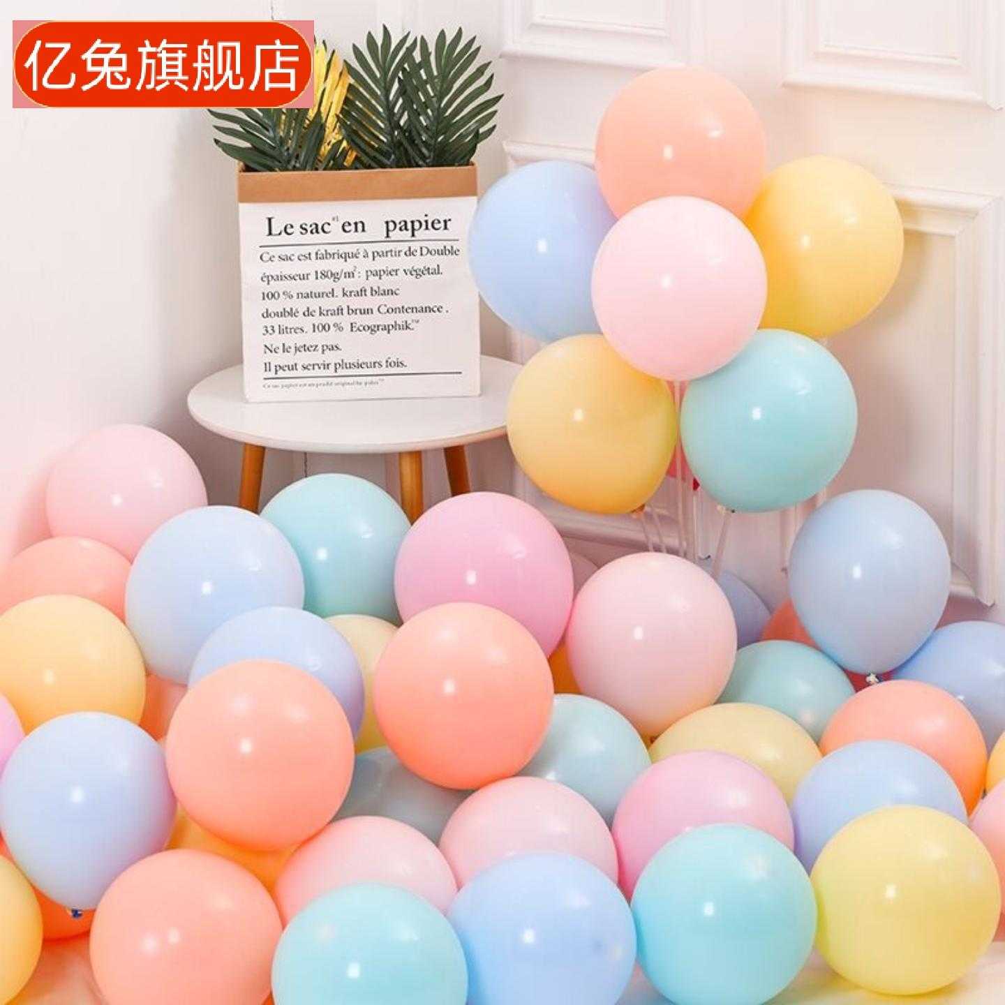 马卡龙色气球套装|生日派对婚庆