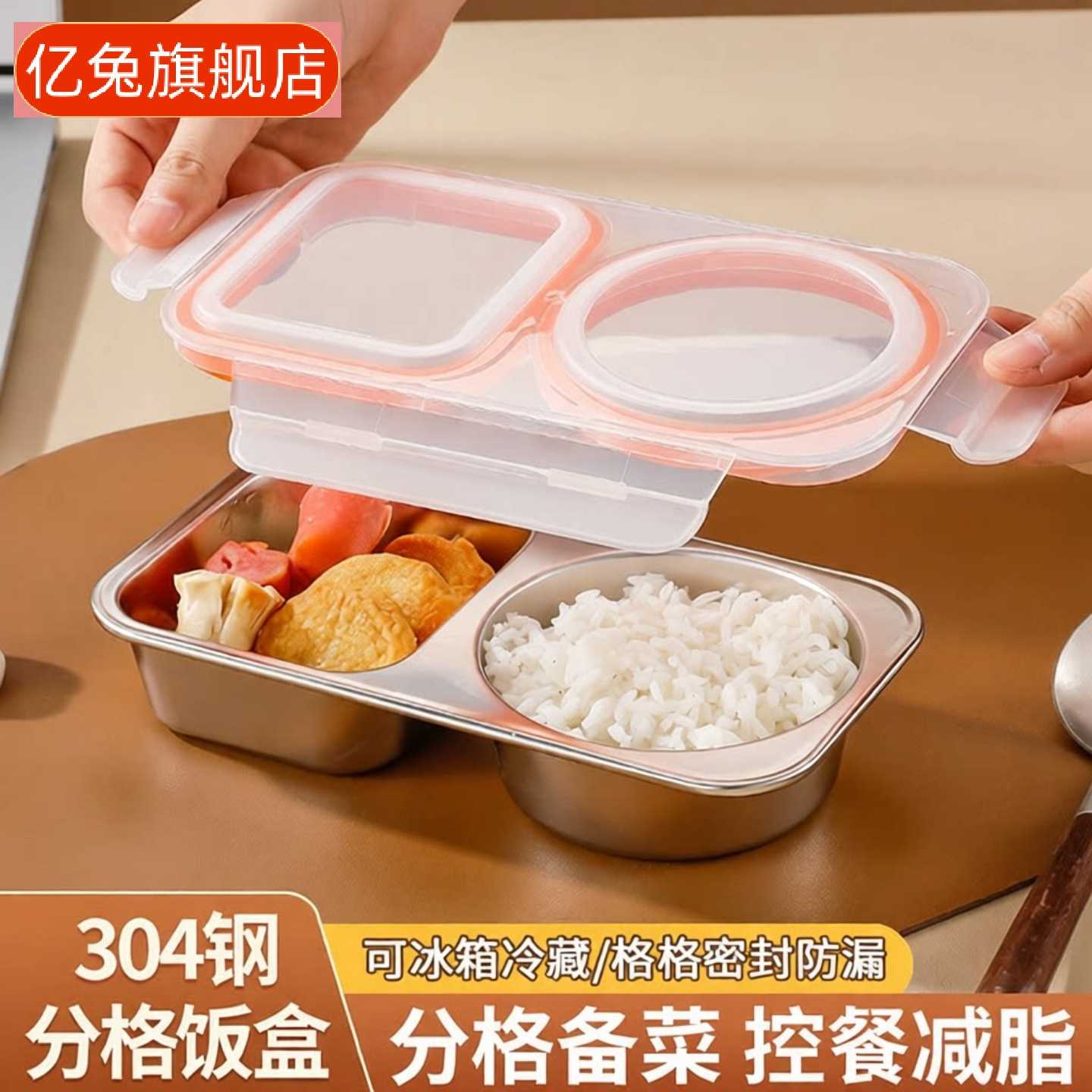 不锈钢二格密封保鲜盒|冷藏防带