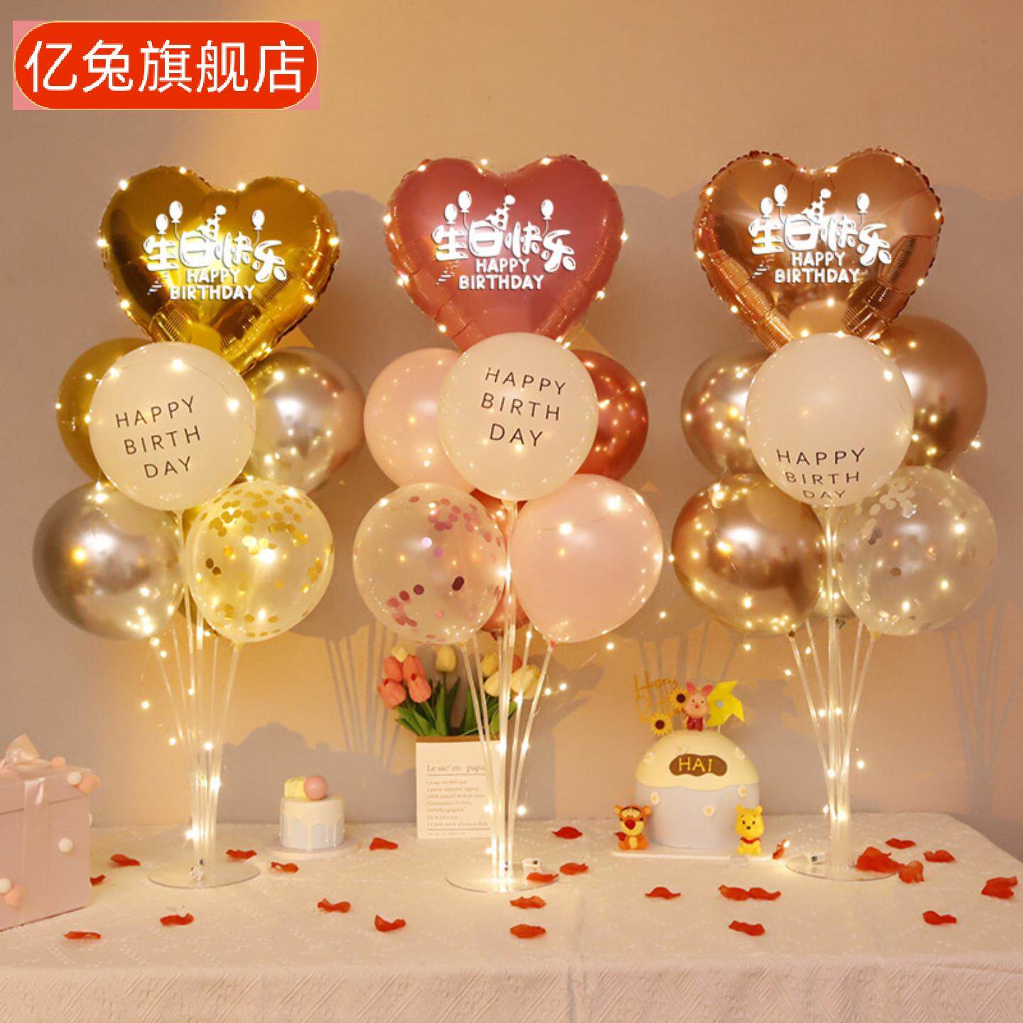 生日派对爱心形气球生日会装饰用品生日聚餐气球桌飘摆件场景布置