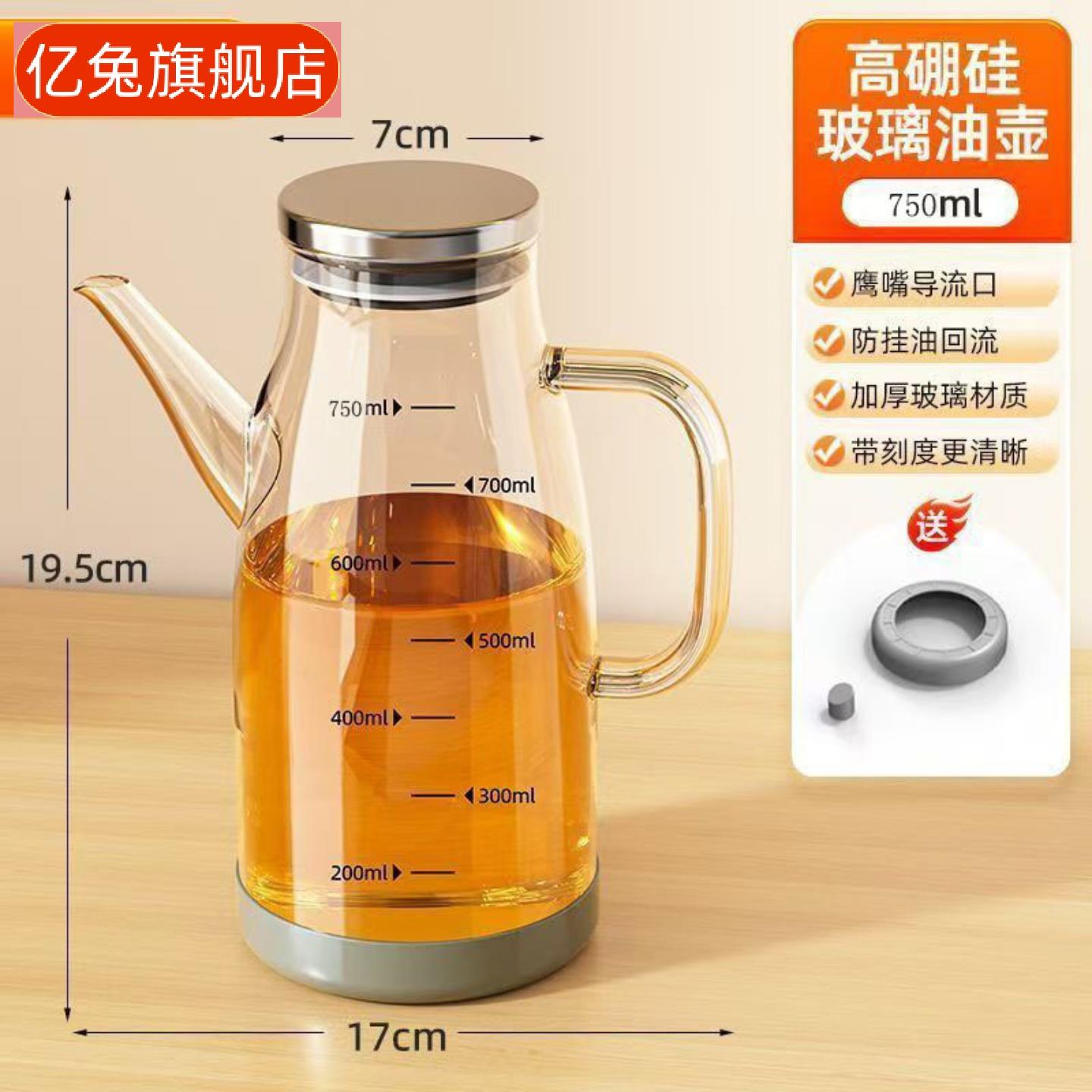 高硼硅玻璃透明油壶鹰嘴设计不挂