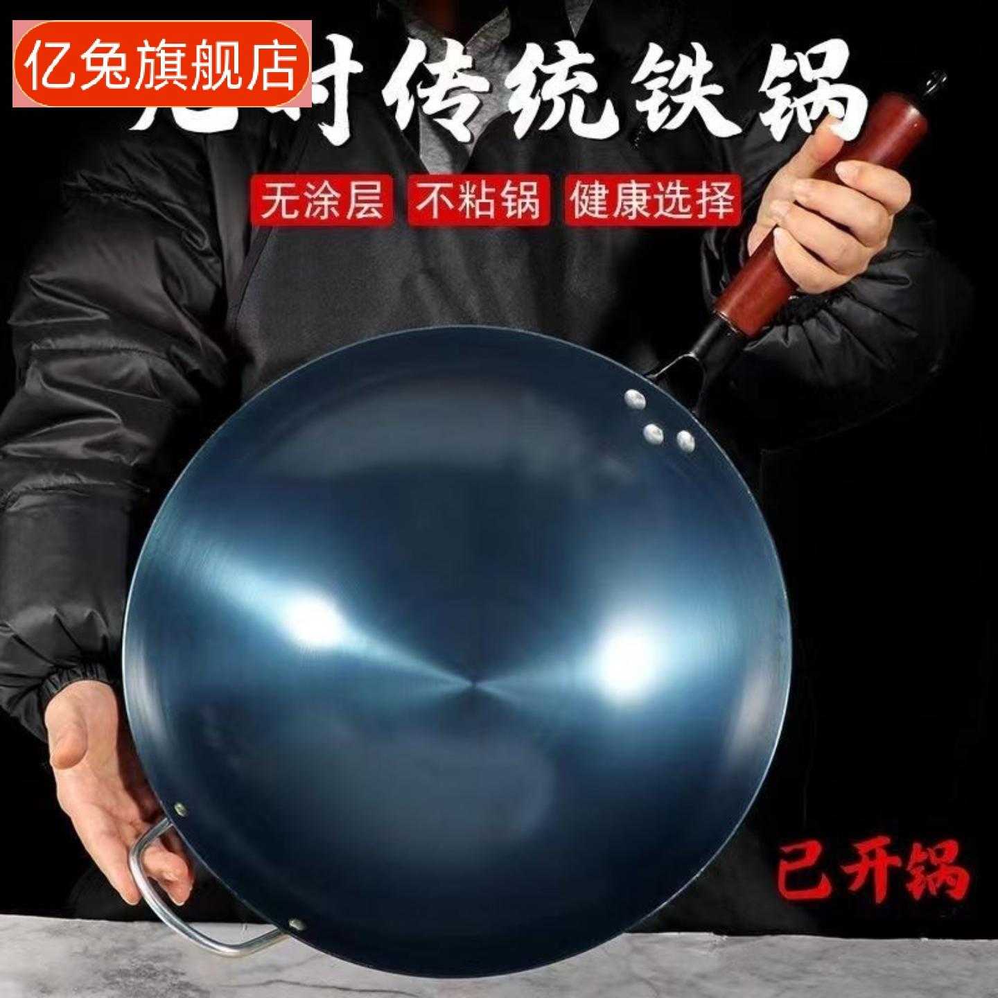 老式锻打铁锅烤蓝炒锅煤气灶专用