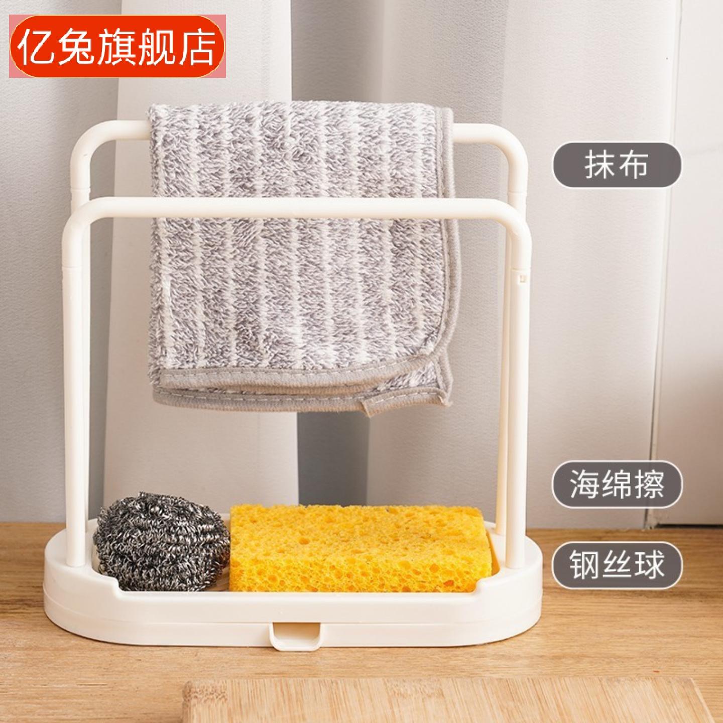 厨房专用沥水抹布架+海绵擦手巾