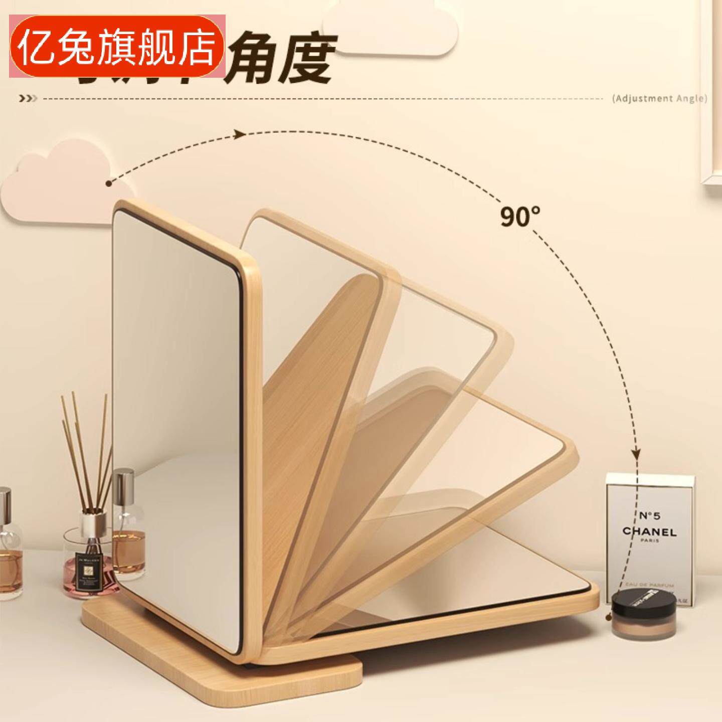 镜子简约台式大号化妆镜可旋转家用木质学生宿舍桌面折叠梳妆镜子