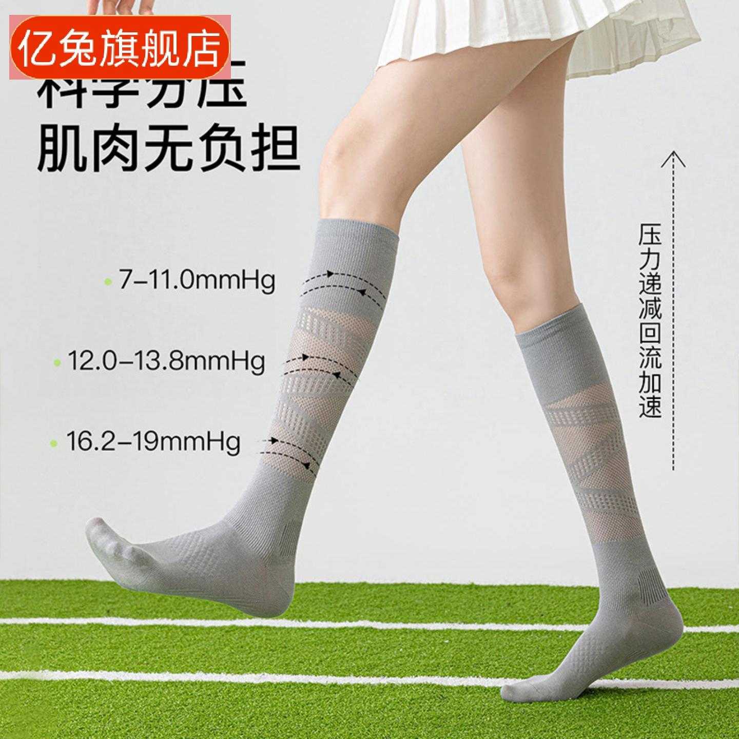 压力袜子女专业健身跑步骑行跳绳