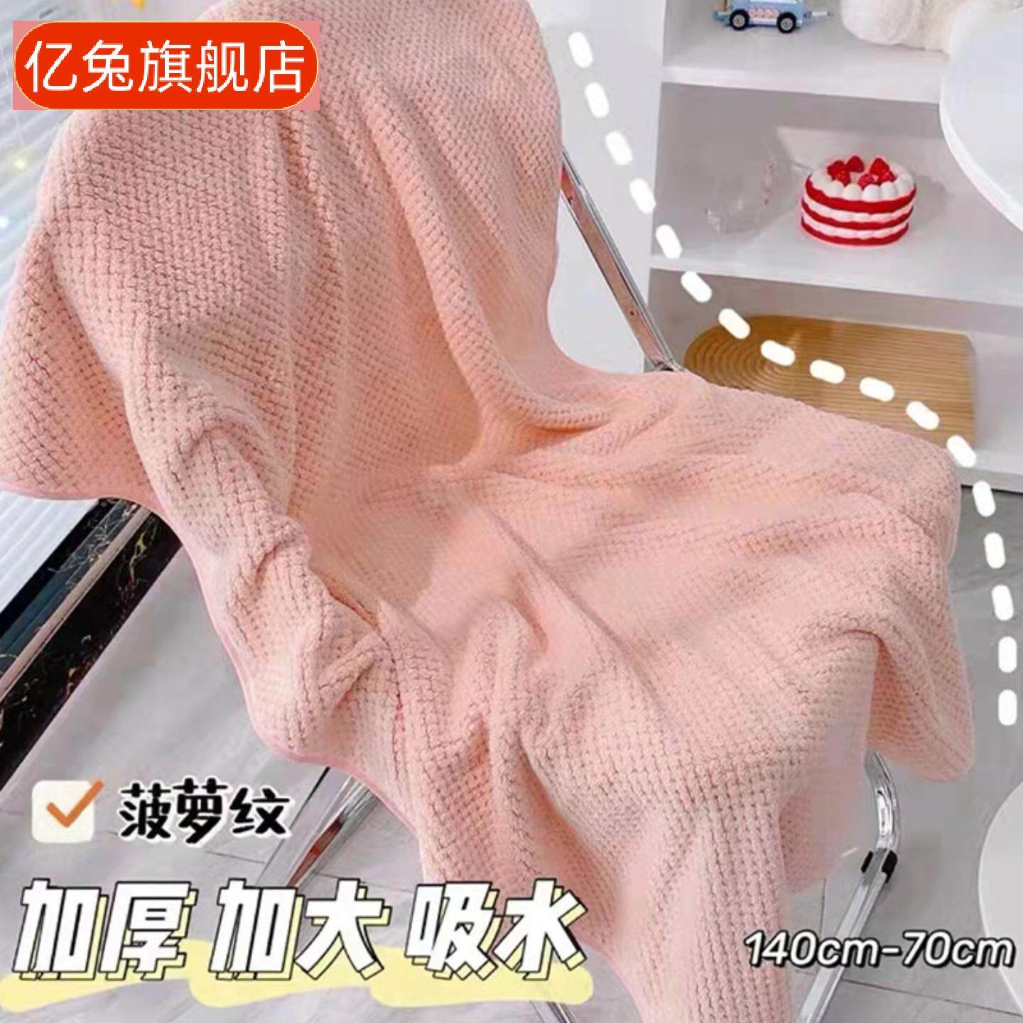 菠萝格加厚柔软吸水浴巾珊瑚绒
