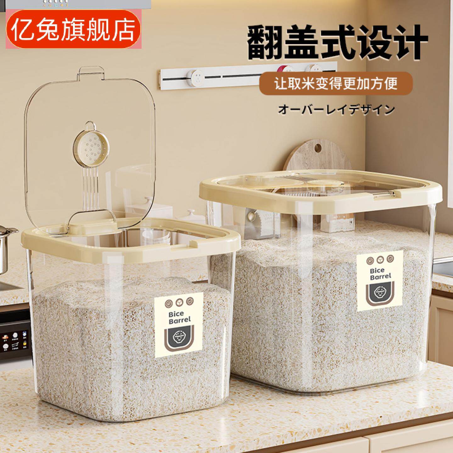 米桶厨房家用大号斤密封防潮面粉储存容器猫粮狗粮收纳桶装米箱