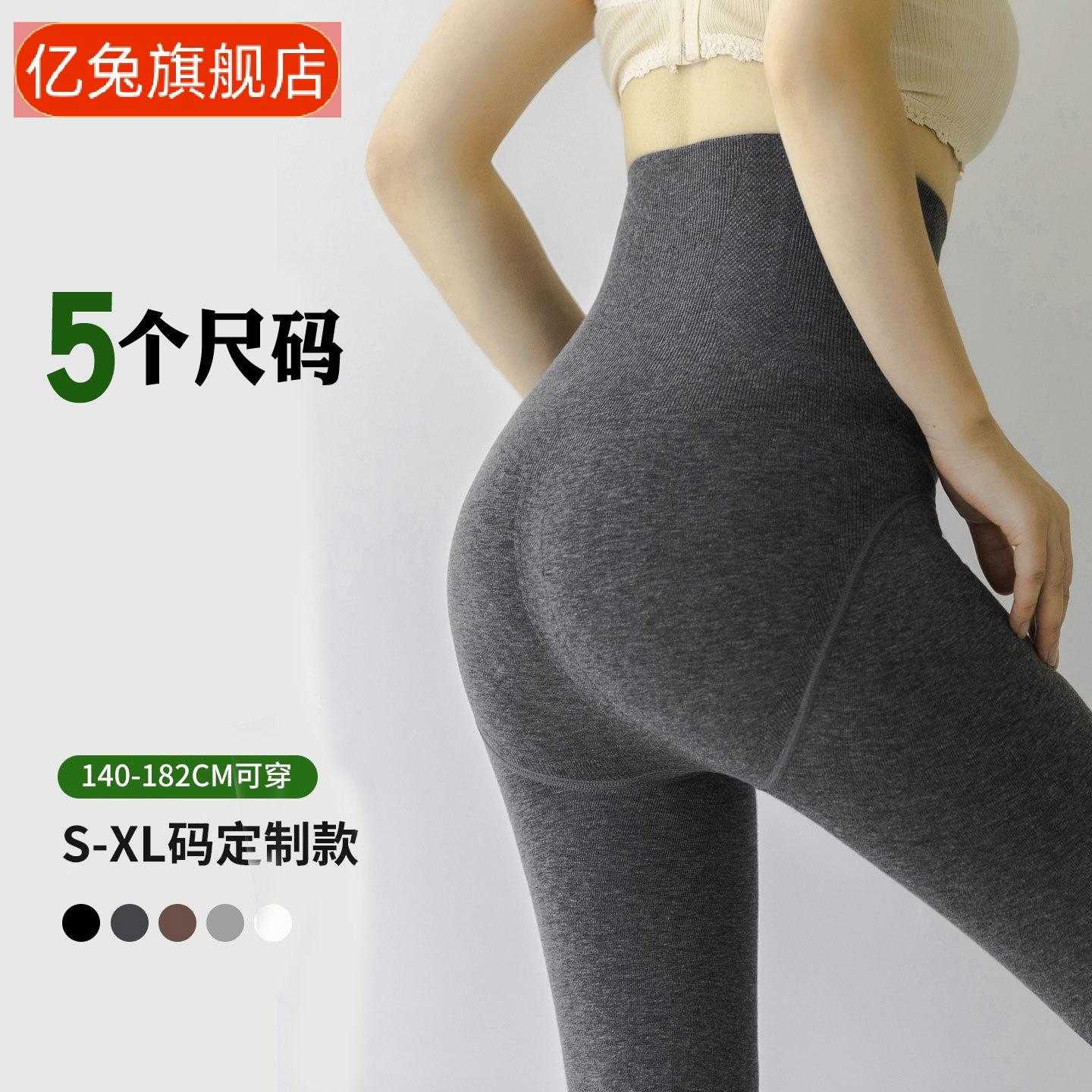 高腰收腹加绒加厚女外穿打底裤