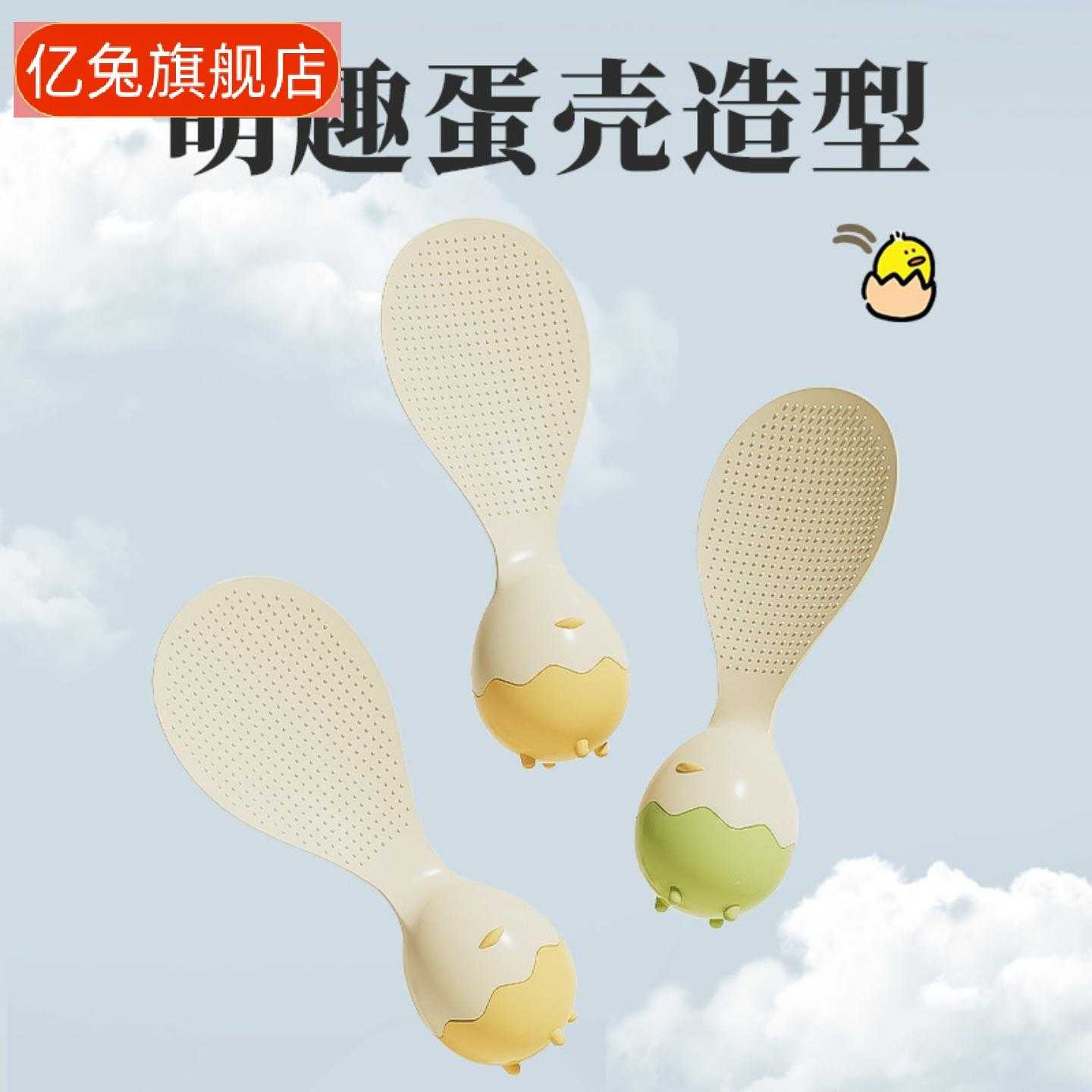 蛋壳造型可立式打饭勺子不粘米