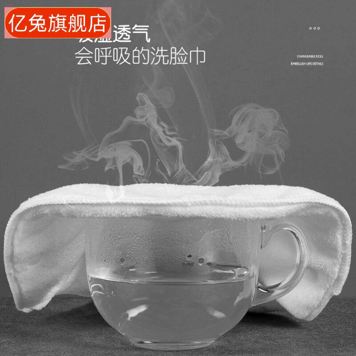 热敷冷敷两用加厚吸水美容面巾