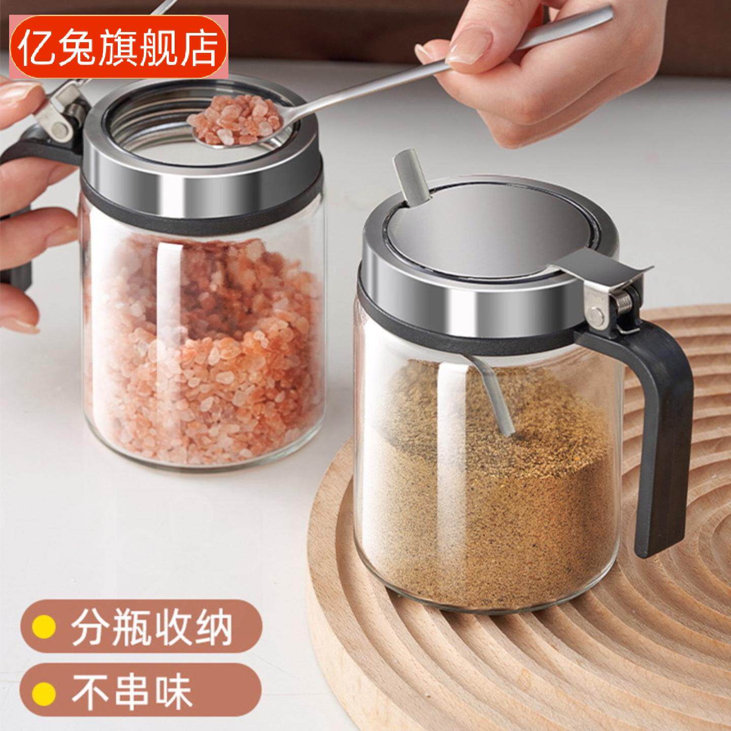 不锈钢调味瓶套装带勺玻璃防潮