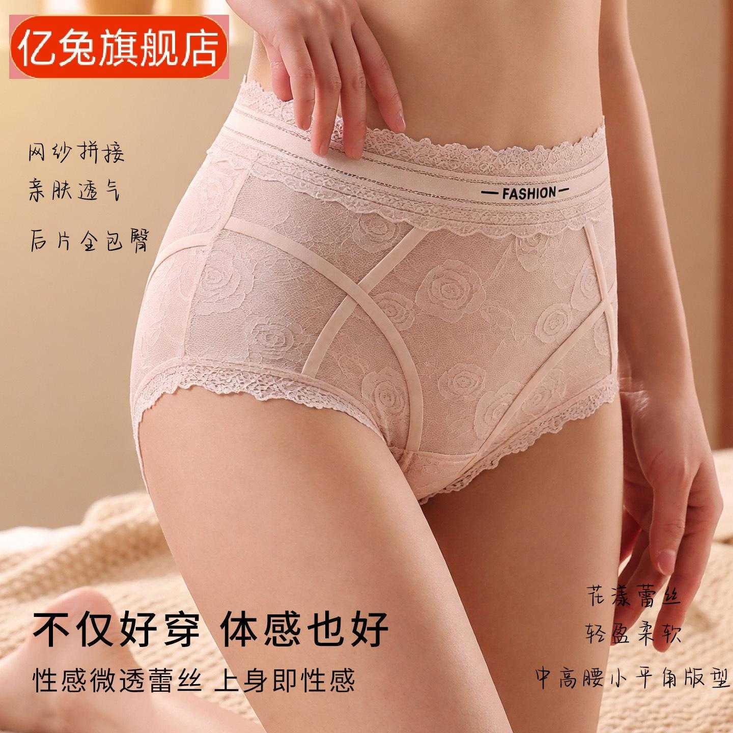 法式蕾丝高腰收腹内裤女纯欲风