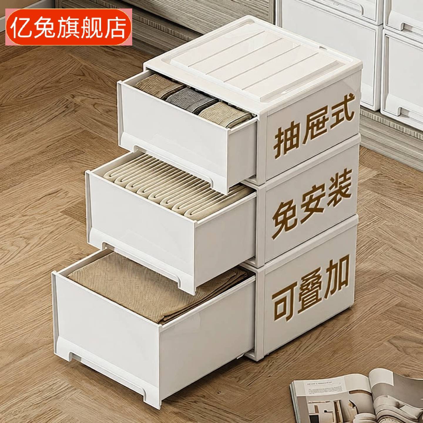 抽屉式加厚透明大号衣物收纳盒