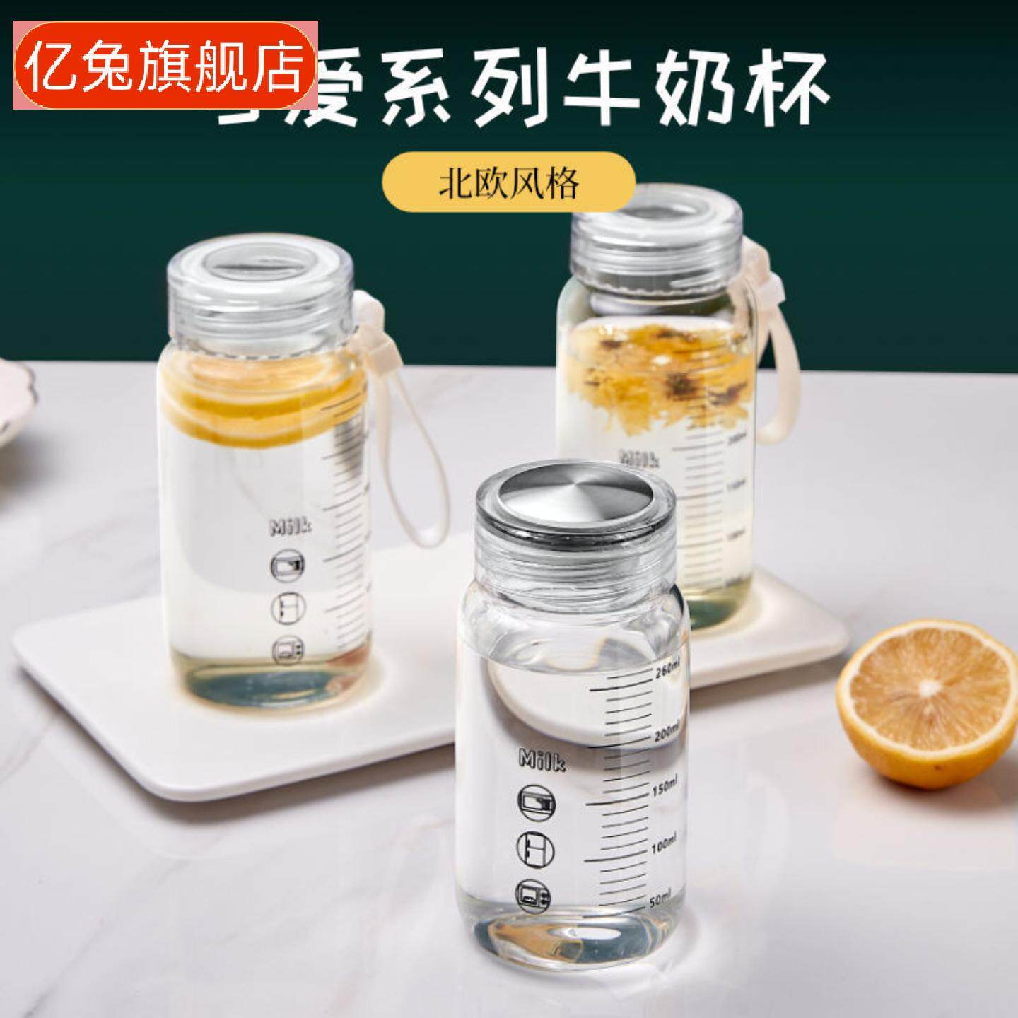 牛奶杯家用女生外带学生咖啡玻璃