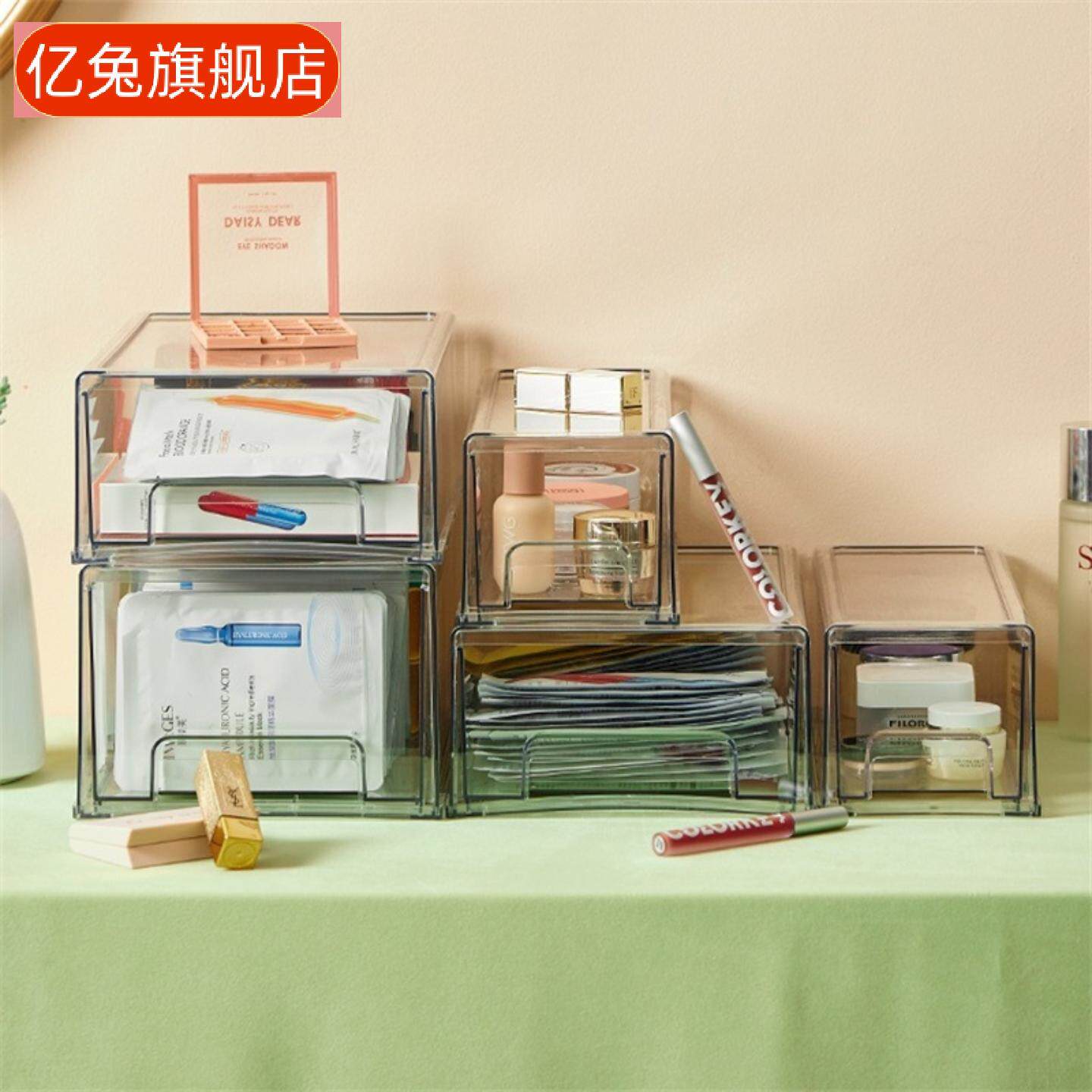 透明亚克力抽屉式整理盒面膜收纳盒桌面化妆品护肤品家用宿舍杂物
