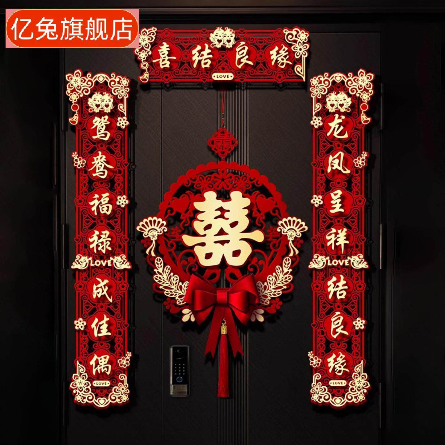 结婚对联男方大门装饰喜联新婚女方出嫁大门口套装婚房布置婚礼,节庆用品/礼品,对联,淘宝优惠券,粉丝福利购,淘宝优惠卷