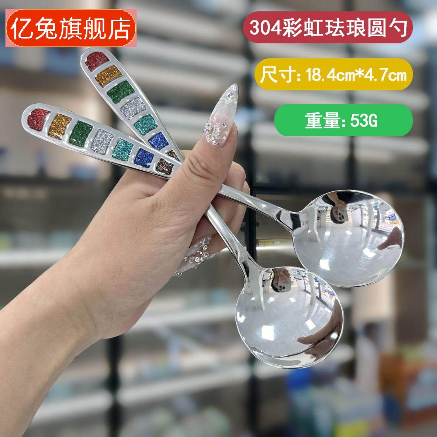 不锈钢欧式七彩珐琅汤匙调羹创意