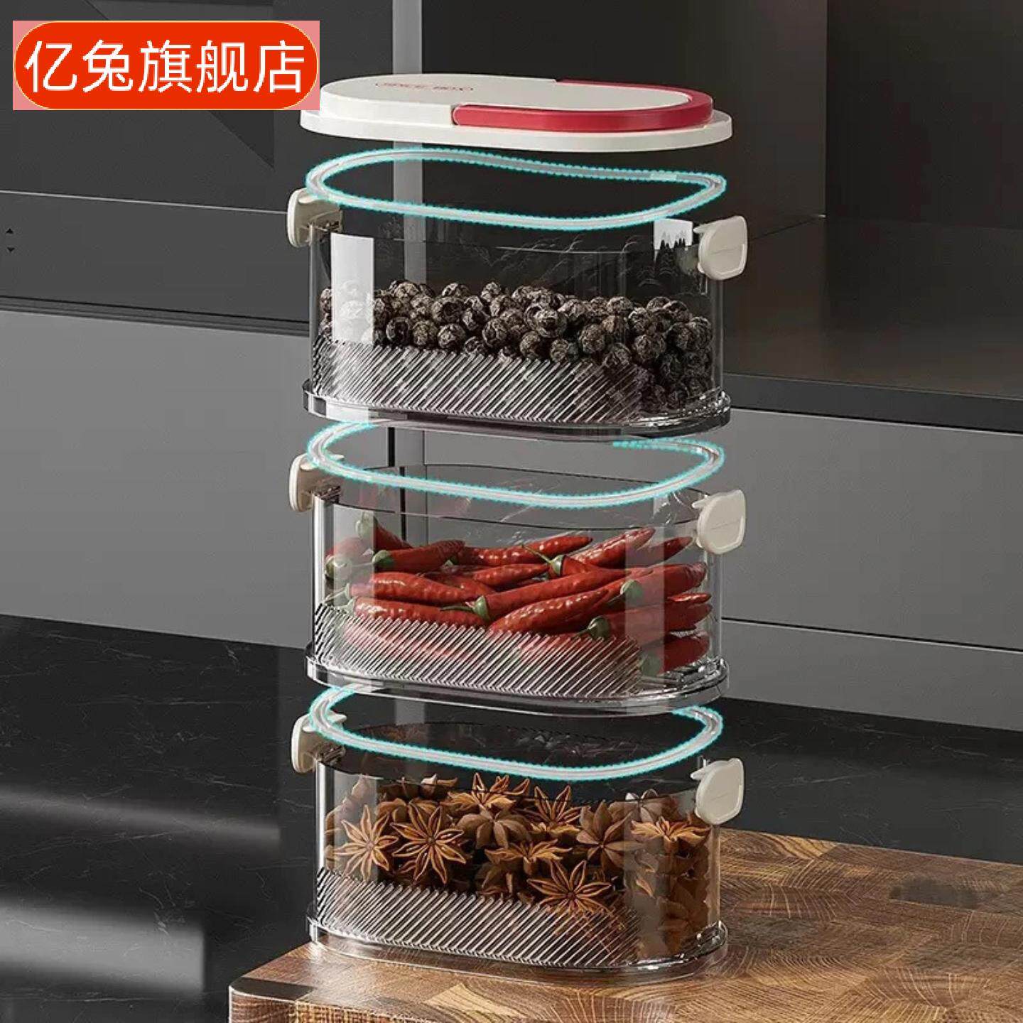 香料收纳盒食品级厨房大料花椒