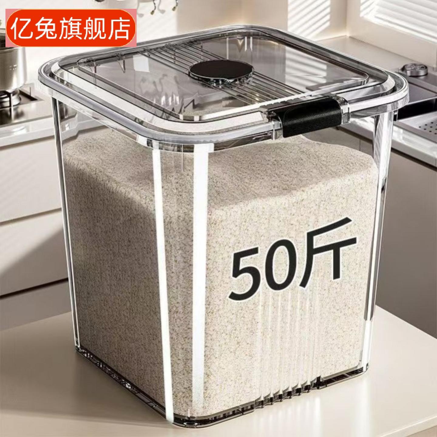 食品级防虫防潮大容量密封储米桶