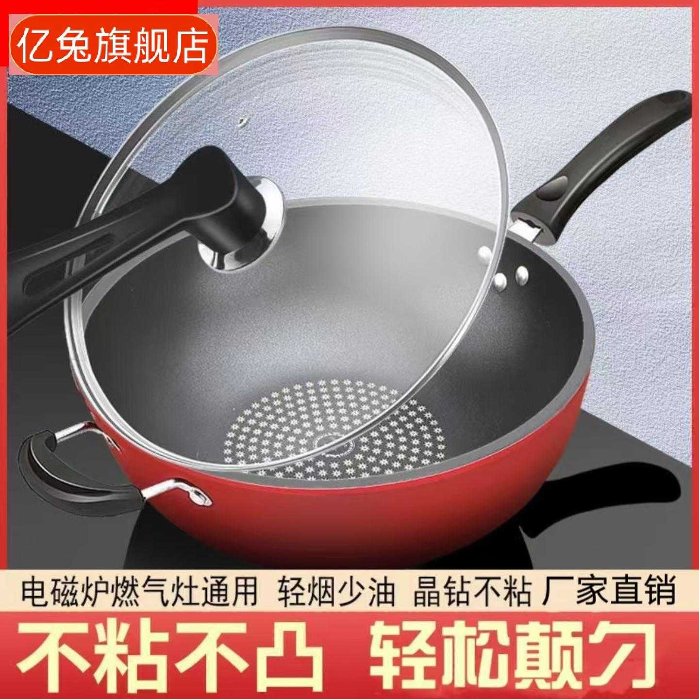 晶钻不粘炒菜锅平底防油烟锅具与